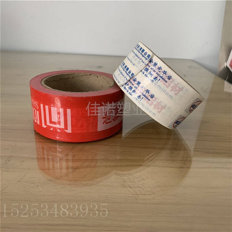 北京印字PE保护膜