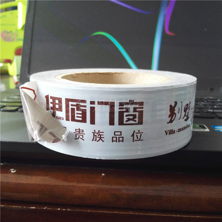 北京门窗保护膜
