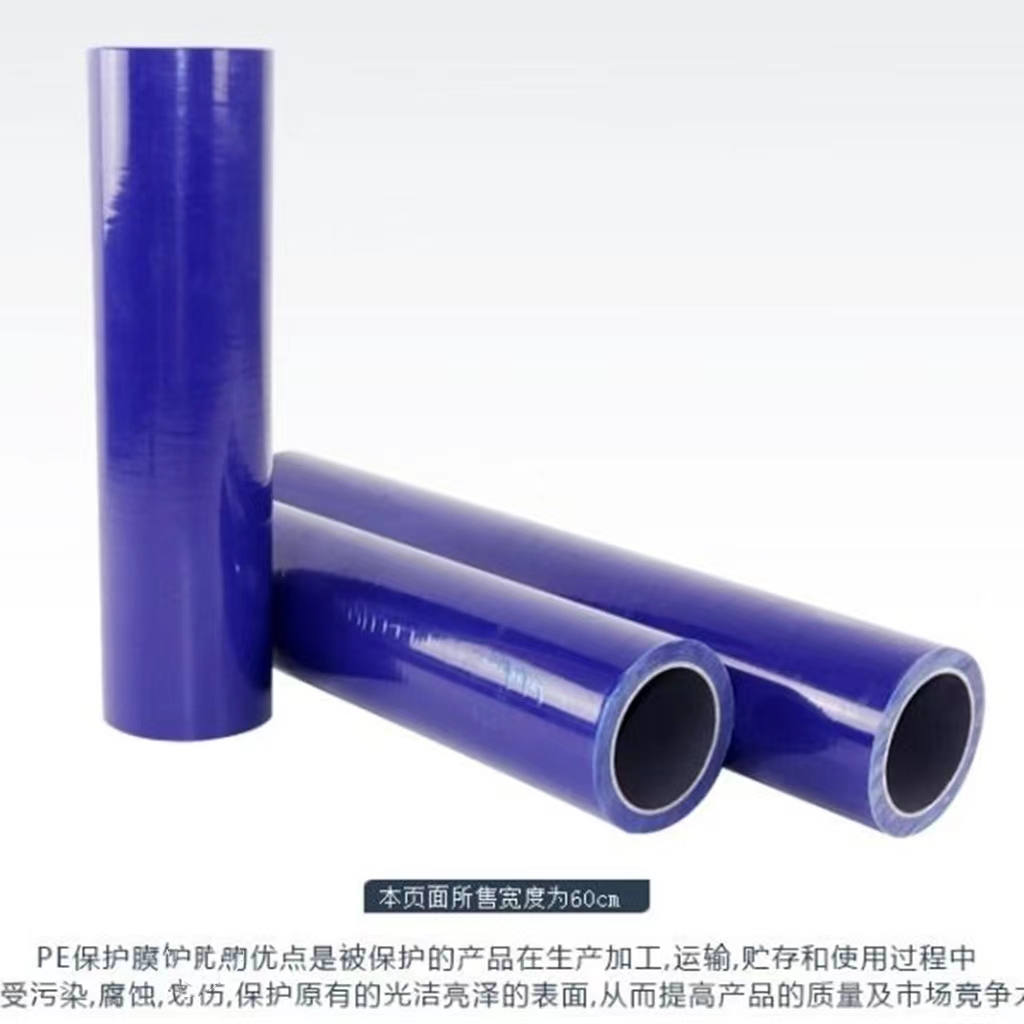北京明蓝保护膜