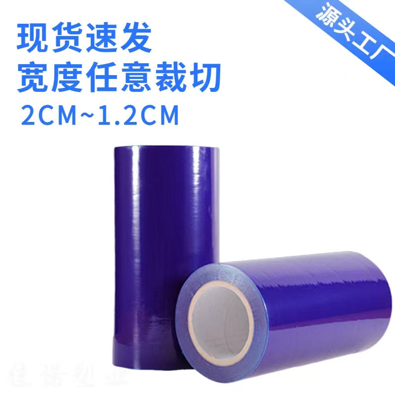 北京明蓝保护膜