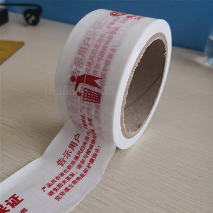 北京乳白PE保护膜