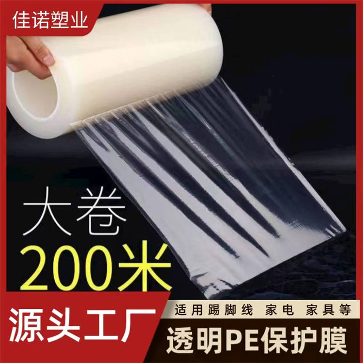 北京PE保护膜