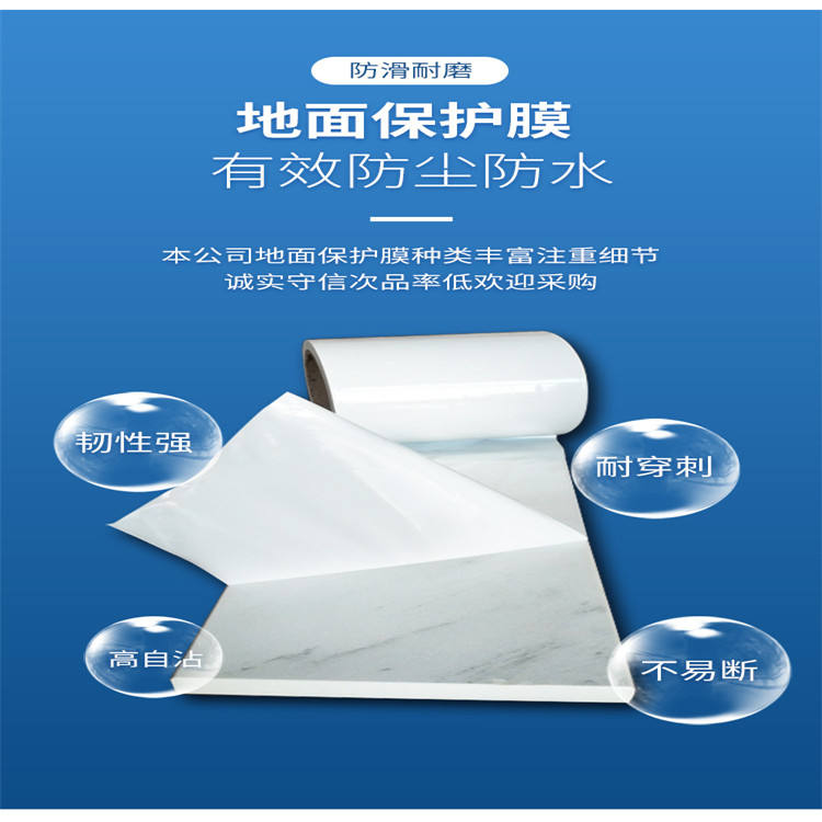 北京PE保护膜