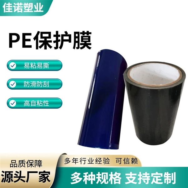 北京防盗门保护膜