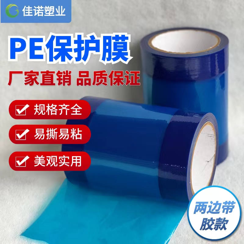 北京两边上胶保护膜