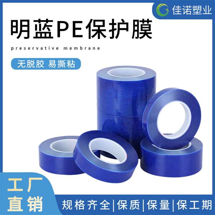 北京大理石保护膜