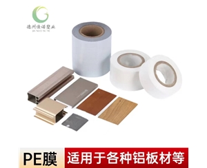 北京铝型材PE保...