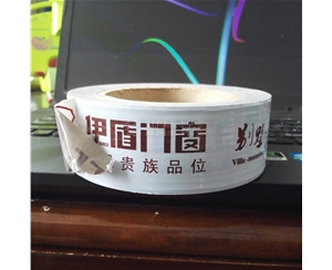 北京门窗保护膜