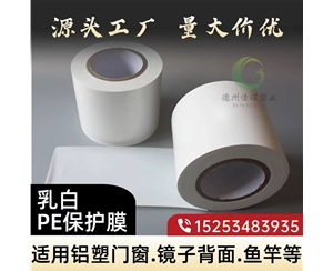 北京门窗保护膜