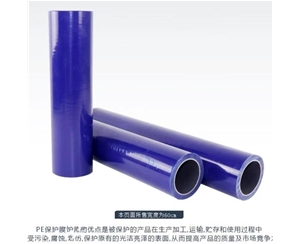 北京明蓝保护膜