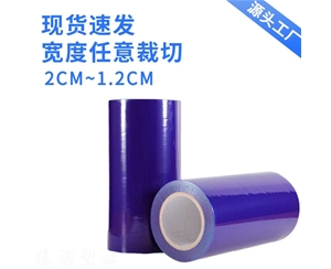 北京明蓝保护膜