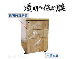 北京透明PE保护...