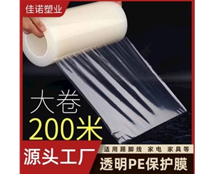 北京PE保护膜