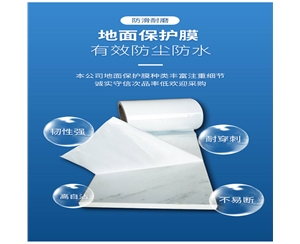 北京PE保护膜