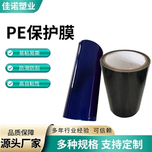 北京防盗门保护膜