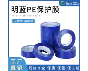 北京大理石保护膜